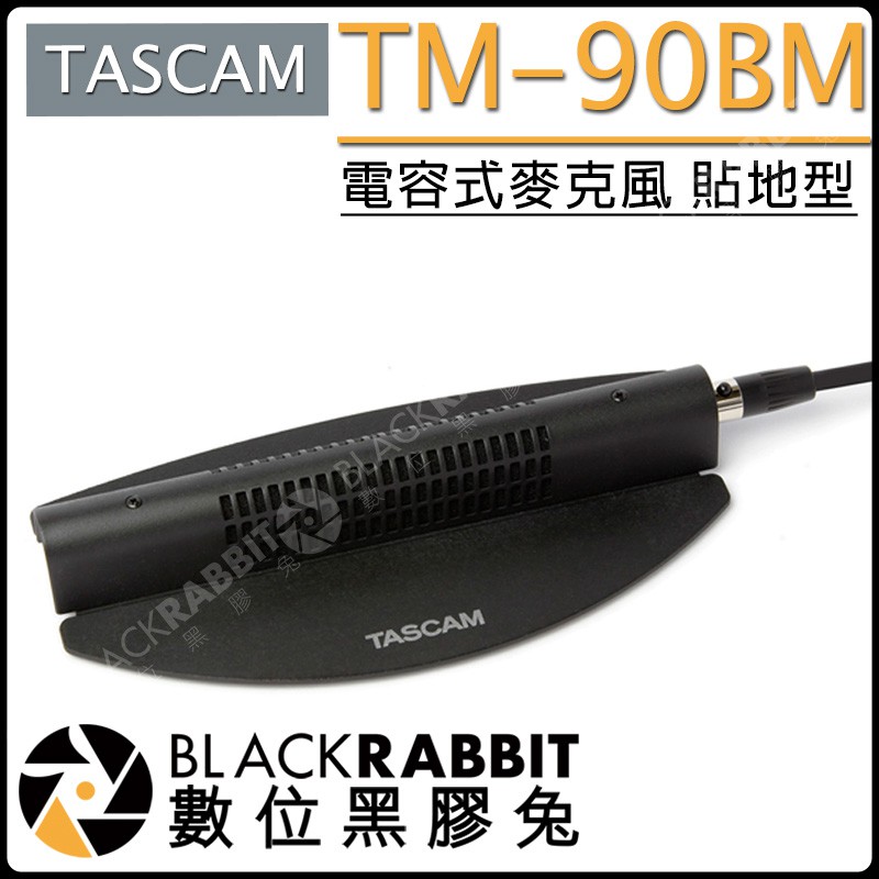 數位黑膠兔【 TASCAM TM-90BM 電容式麥克風貼地型】 | 蝦皮購物