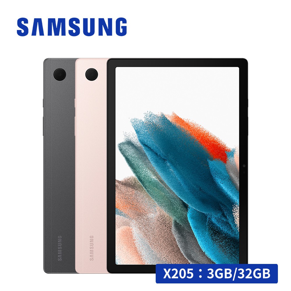 SAMSUNG Galaxy Tab A8 X205 3G/32G LTE 10.5吋通話平板電腦