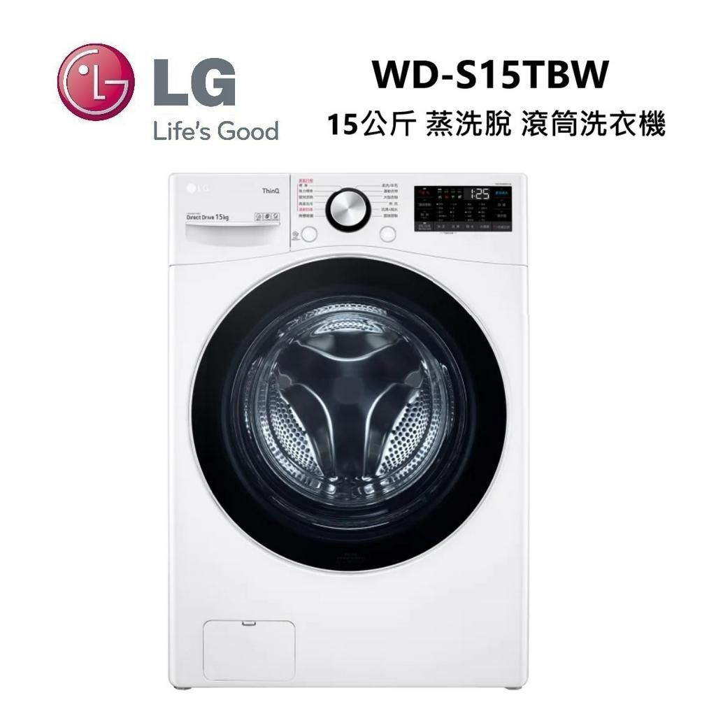 LG 樂金 WDS15TBW (蝦幣5回饋) 蒸洗脫 滾筒洗衣機 可搭配WTSD200AHW/WR100VW 蝦皮購物