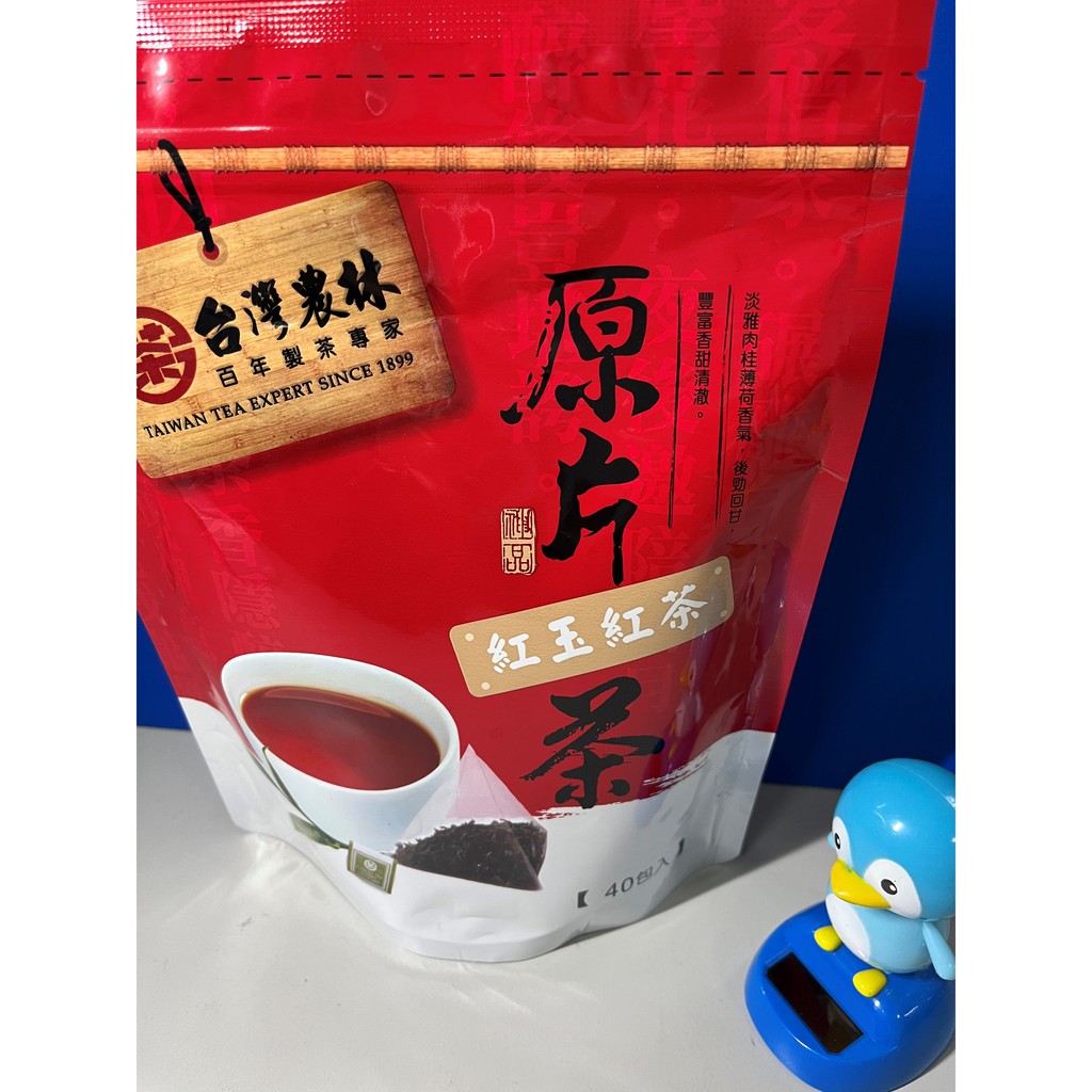 台湾紅玉紅茶