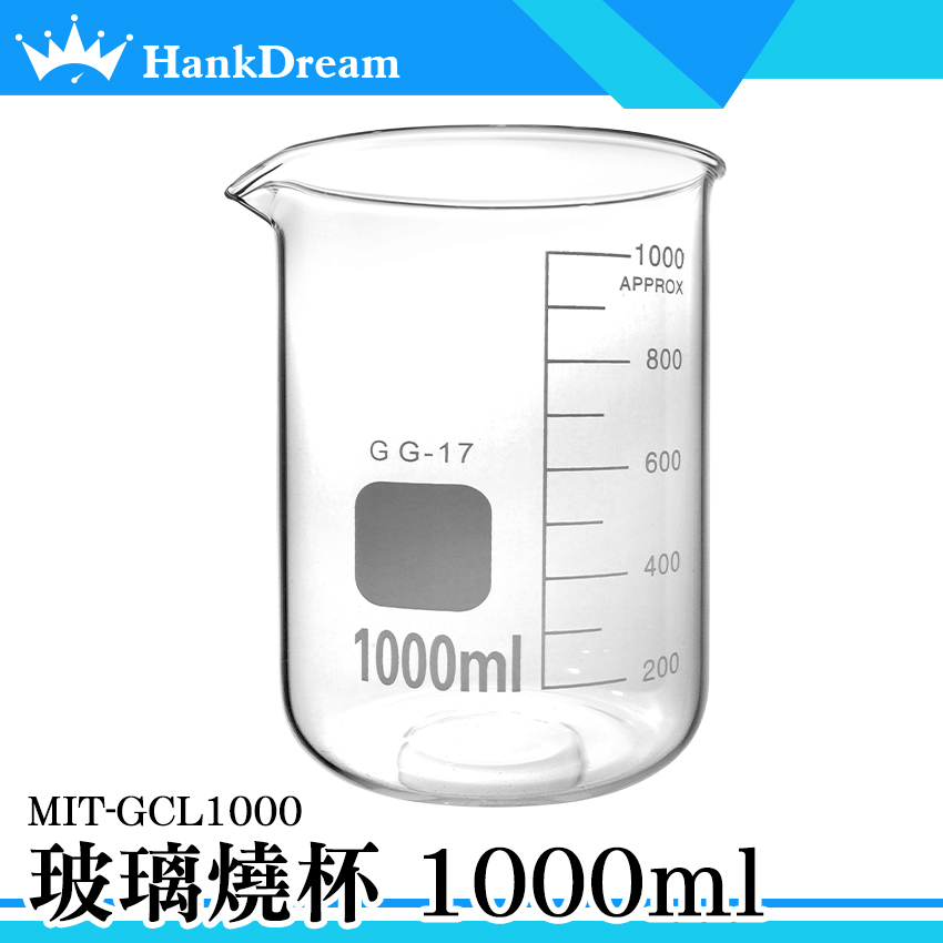 《恆準科技》玻璃燒杯1000ml MIT-GCL1000 具嘴燒杯 玻璃低型燒杯 高耐腐蝕 硬度強度高 耐熱水杯 | 蝦皮購物