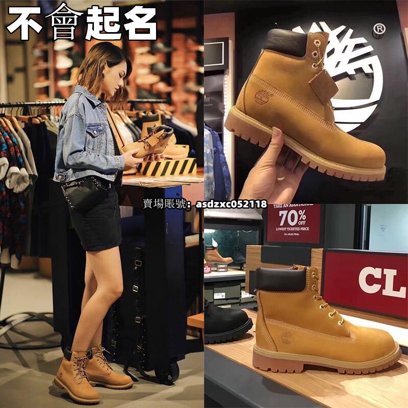 Timberland 踢不爛男款女款中性款經典黃靴小麥黃穿搭休閒靴子