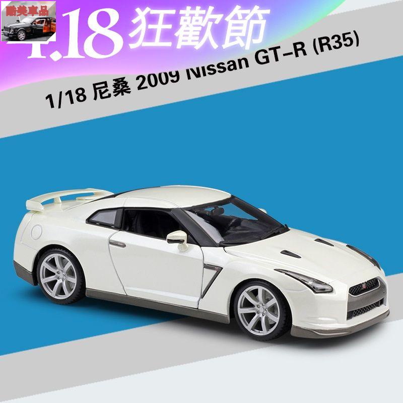 Bburago 1/18 日產NISSAN GTR R35 - 優惠推薦- 2023年11月| 蝦皮購物台灣