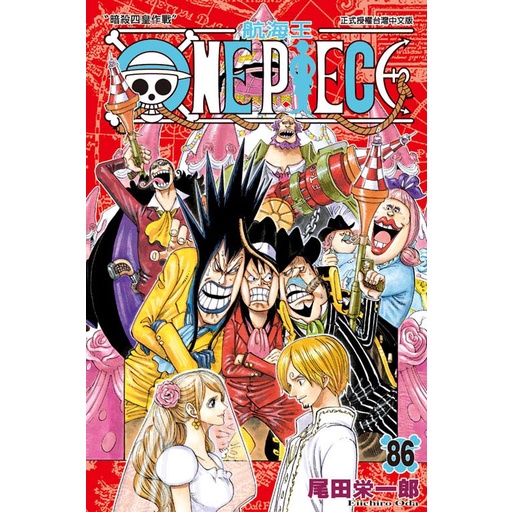 ONE PIECE～航海王～(第51~99集) 一般版/ 99限定版｜尾田榮一郎｜東立