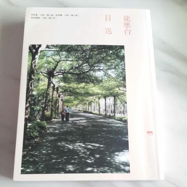 目送 (二手小說) | 蝦皮購物