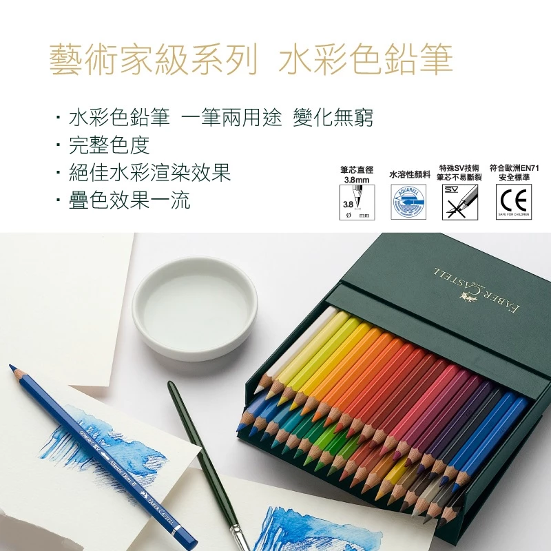 藝術家的靈感魔杖：Faber-Castell 藝術級 60 色水性色鉛筆 (Albrecht Dürer)，重新定義你的水彩境界