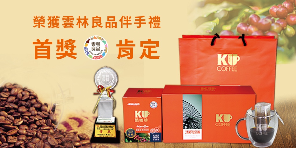 劍湖山世界】Ku Coffee古坑掛耳式濾泡咖啡(10gx10包)｜100%古坑咖啡原豆研磨官方旗鑑店雲林良品| 蝦皮購物