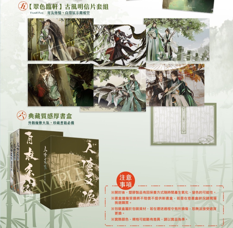 預購】BL 小說／人渣反派自救系統／新裝版全三冊／特裝版／一般