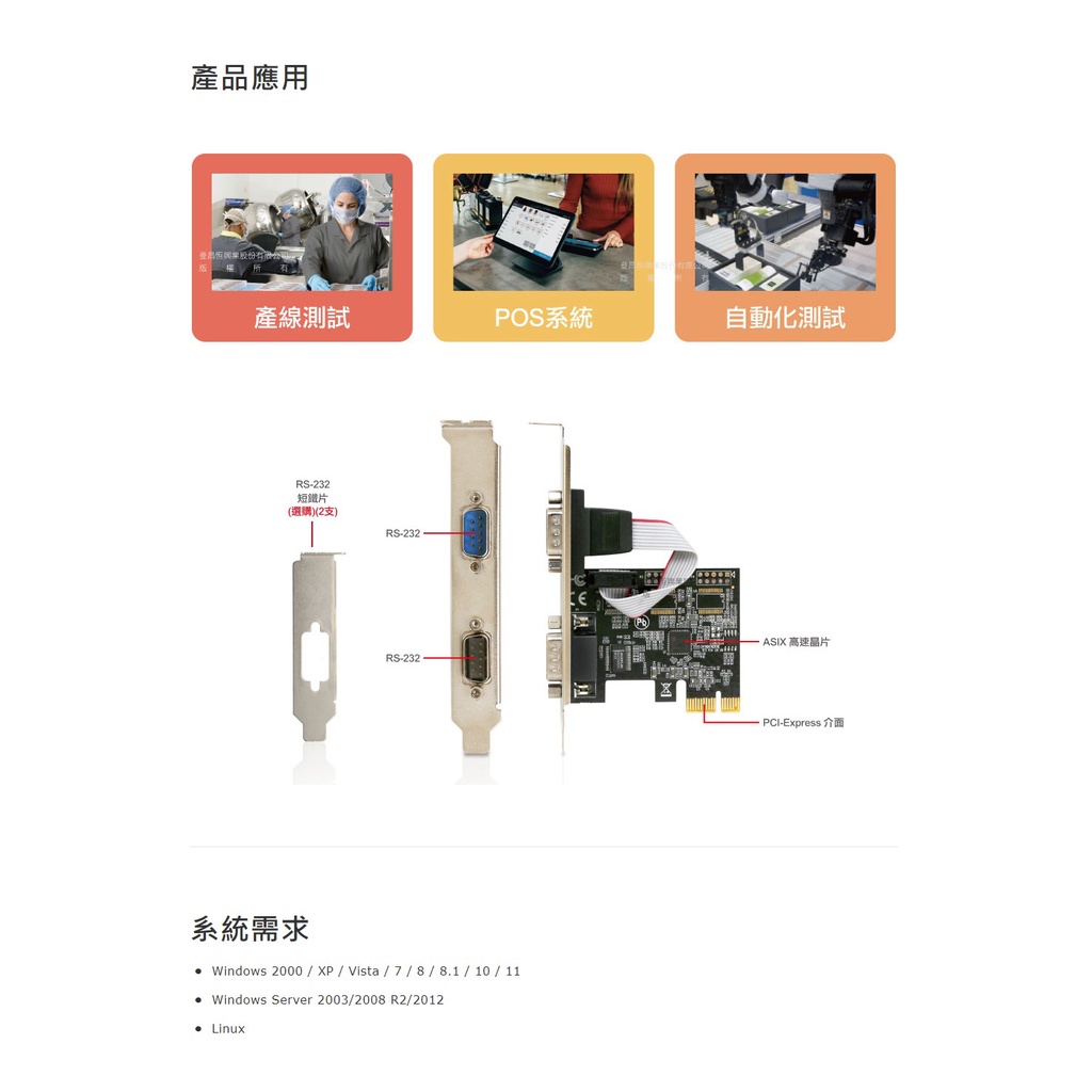 Uptech 登昌恆 AX990-2S 擴充卡 ASIX晶片 取代CH382-2S | 蝦皮購物