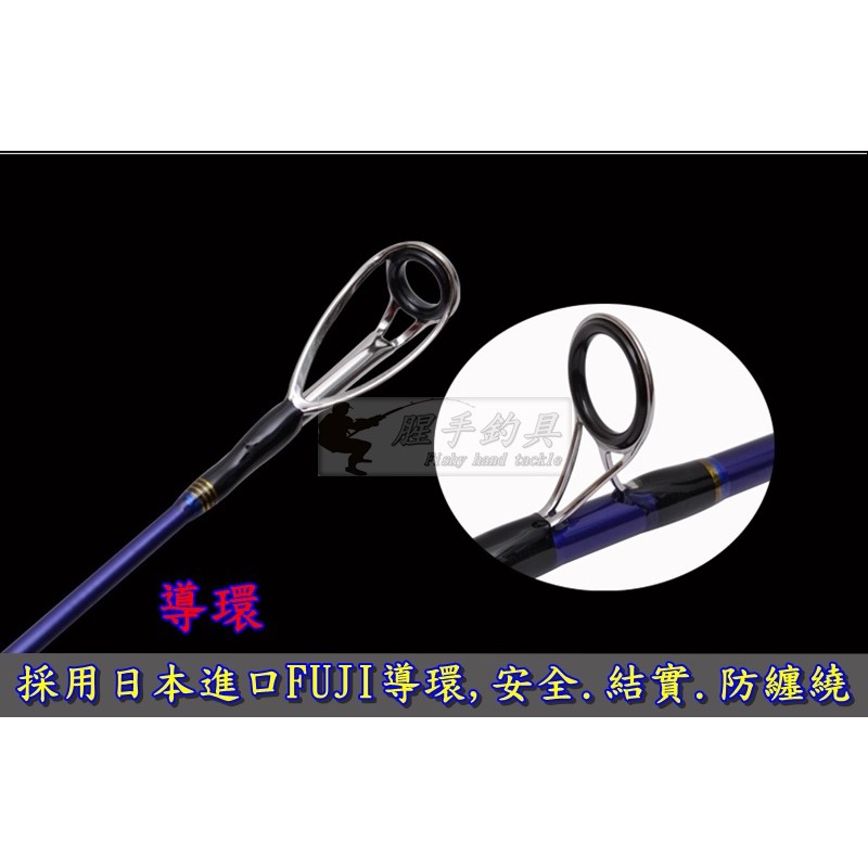 腥手釣具】(8~13尺)FIGHTER戰將專業級海鱸竿全富士配件| 蝦皮購物