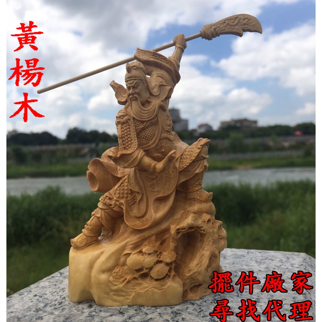 工廠批發 關公 擺件 崖柏關公 關聖帝君 佛像 擺飾 武財神 招財擺飾 開運避小人 關羽 居家裝飾 工藝品 喬遷開業送禮 | 蝦皮購物