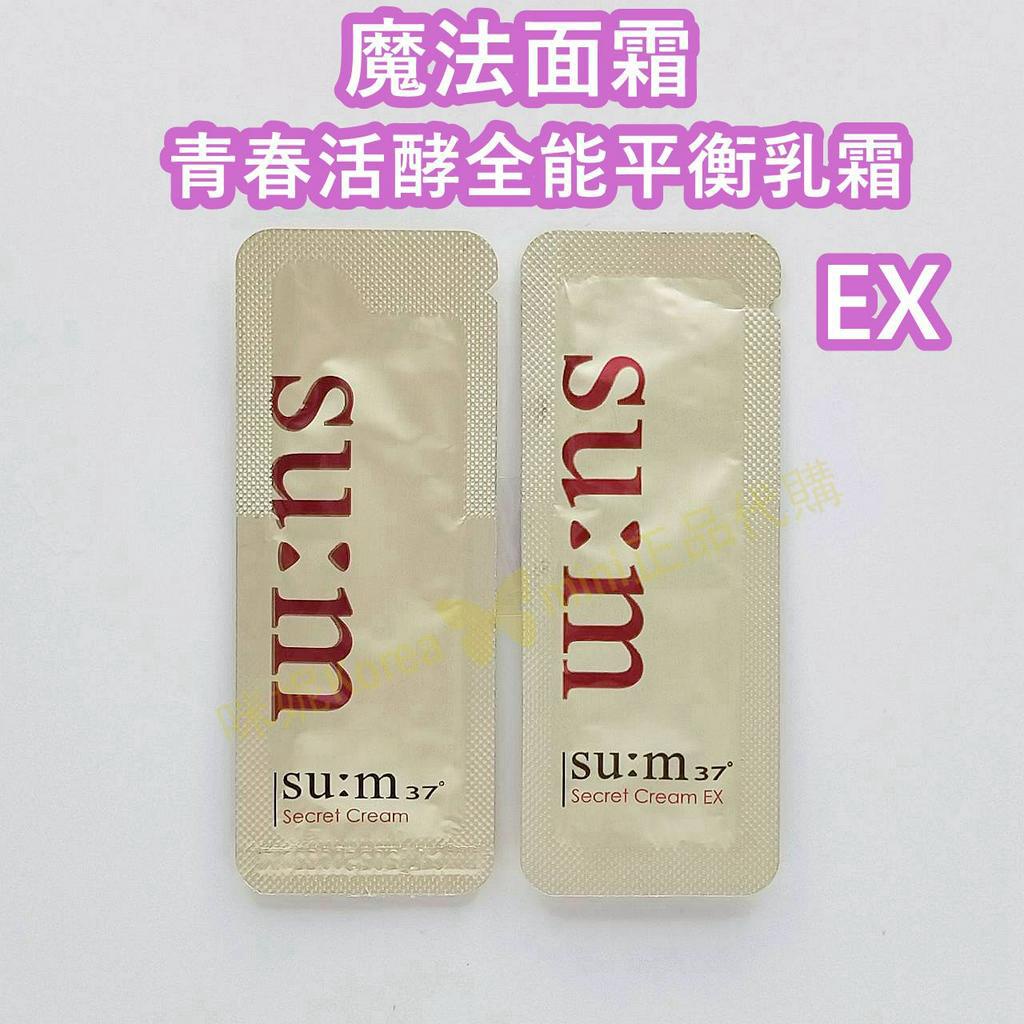 ♥️咪妮韓國美妝代購♥️SU:M37°呼吸 甦秘 魔法面霜 EX 青春活酵全能平衡乳霜 韓國正品【SUM17】 | 蝦皮購物