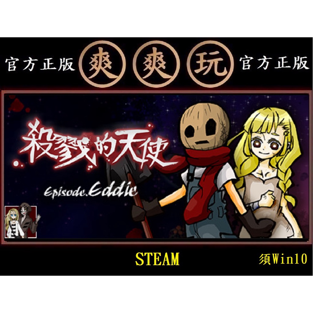 Angels of Death Episode.Eddie on Steam