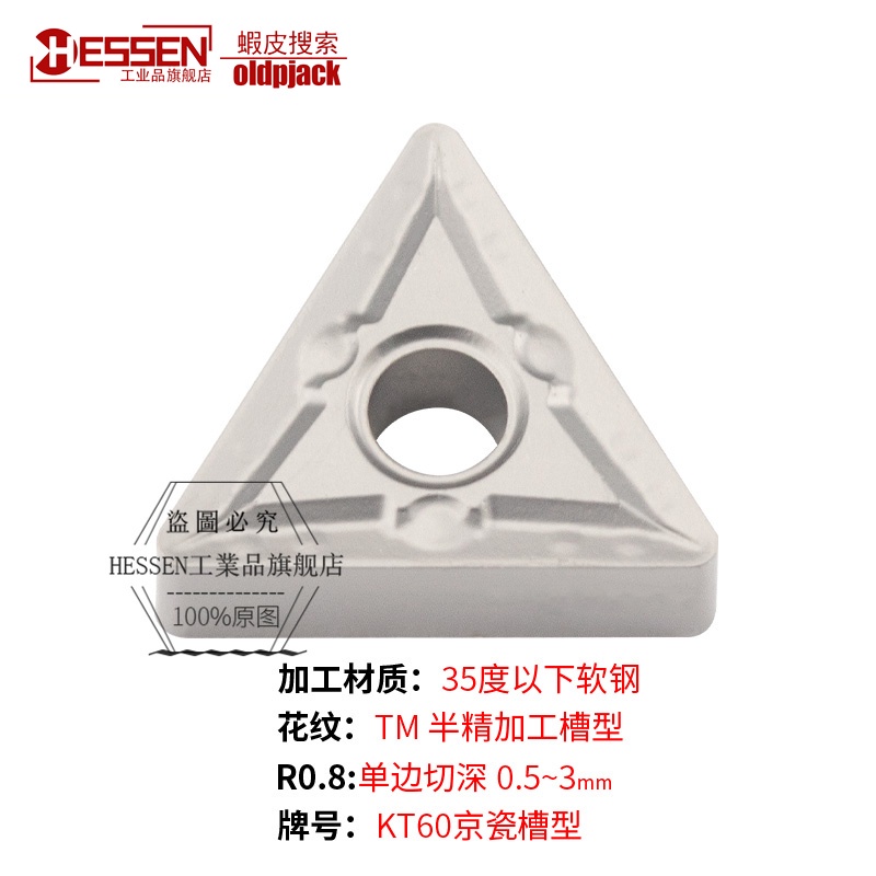 10片起售-數控車刀片TNMG160404不銹鋼專用耐磨款高硬款鋁用鑄件