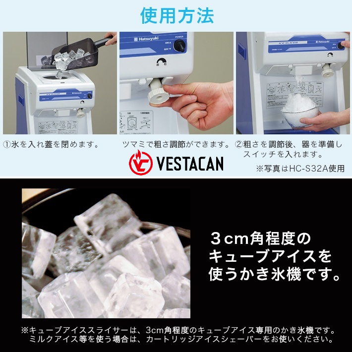 偉世塔廚具【全新日本初雪衛生冰塊削冰機】下單前請先聊聊/CS 偉世塔廚具【全新日本初雪衛生冰塊削冰機】下單前請先聊聊/CS