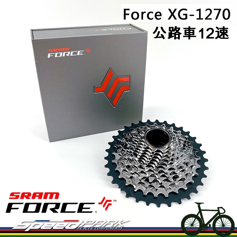 速度公園】SRAM 速聯Force XG-1270 Force 12速公路車飛輪10-33T