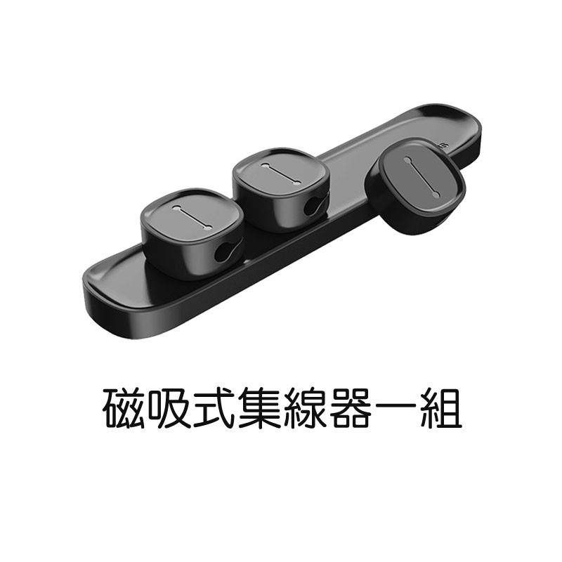 台灣出貨 現貨 磁吸式收納整理3M無痕黏膠集線器 桌上收納理線器 手機充電線收納線夾 迷你車用理線器 三向磁吸集線器 | 蝦皮購物