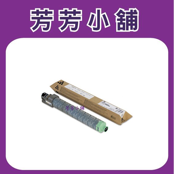 RICOH原廠MP C2030/MP C2550S/MP C2051/MP C2551/MP C2550