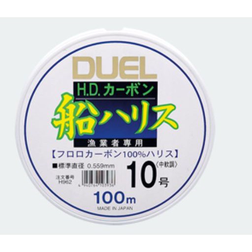 超群釣具】日本製DUEL 元祖船碳素線100m 50m H.D.カーボン船