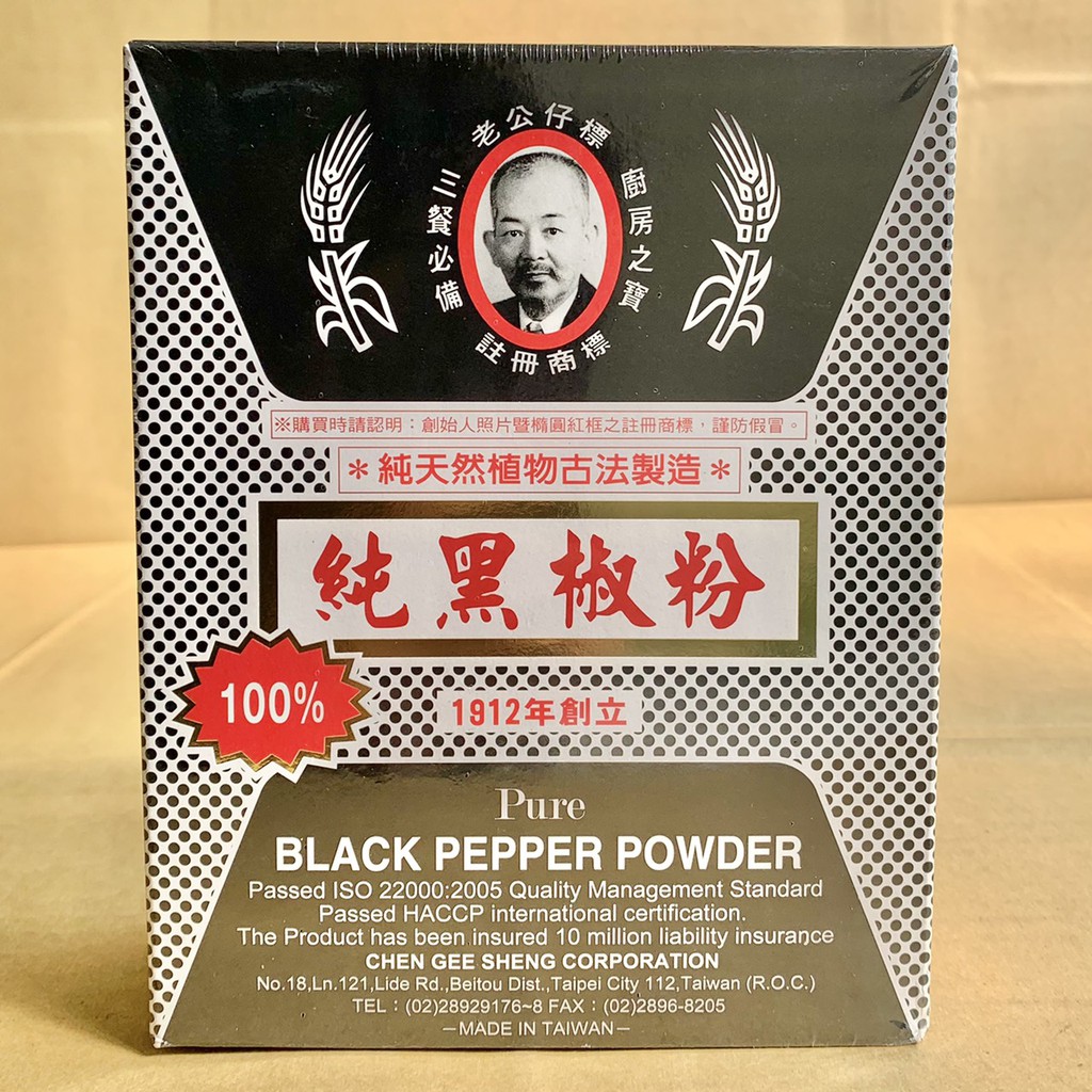 老公仔標純黑胡椒粉 600g 老公仔標 純黑胡椒粉 黑胡椒粉 調味用 蝦皮購物
