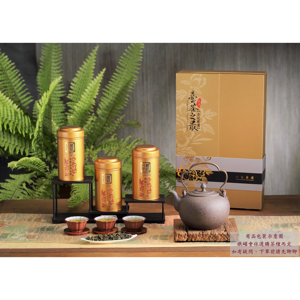 合記茶行】梨山濃韻高山茶四兩(150g)_HC025(金) #梨山高山茶#梨 合記茶行】梨山濃韻高山茶四兩(150g)_HC025(金) #梨山高山茶#梨
