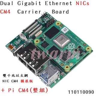 現貨＊樹莓派CM4 擴展板：Dual Gigabit Ethernet Carrier Board （不含CM4）可加購
