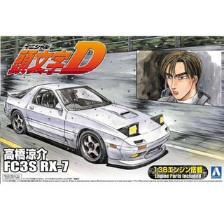 頭文字D - 高橋涼介FC3S RX-7 | 蝦皮購物