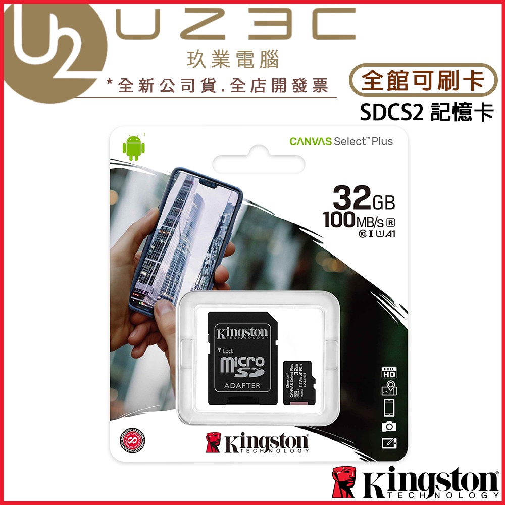 Kingston 金士頓SDCS2 microSD 記憶卡【U23C實體門市】 | 蝦皮購物