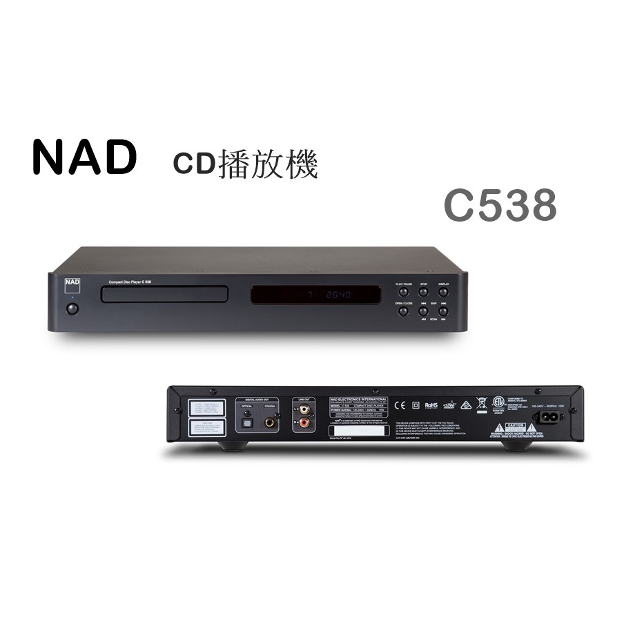 樂昂客】請議價台灣公司貨NAD C538 CD播放機CD唱盤| 蝦皮購物