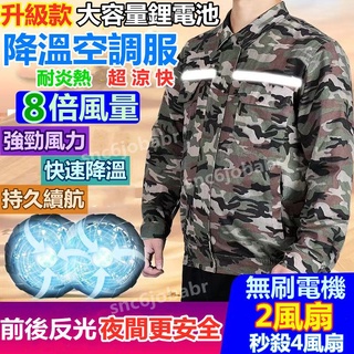 空調服- 優惠推薦- 2023年5月| 蝦皮購物台灣