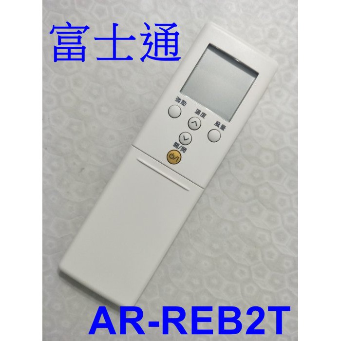 富士通冷氣遙控器AR-REB2T 適用ASCG-25LTTA ,ASCG-32LTTA ,ASCG-40LTTA