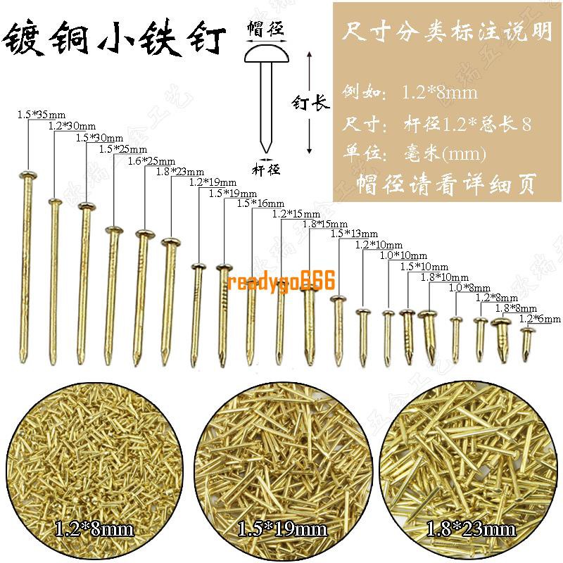 家具五金配件}一斤價小鐵釘鍍銅圓頭小釘木盒釘子仿古釘DIY純銅配件專用