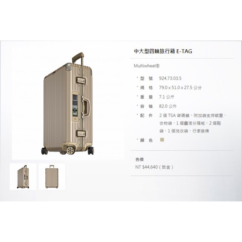 🌺歐美日代購✈️全新Rimowa 鈦金中大型四輪旅行箱30寸無etag