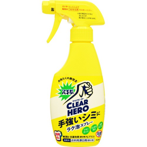 日本【KAO 花王】酵素衣物去污噴劑袪黃護色噴劑300ml 去漬汗垢汗斑咖啡
