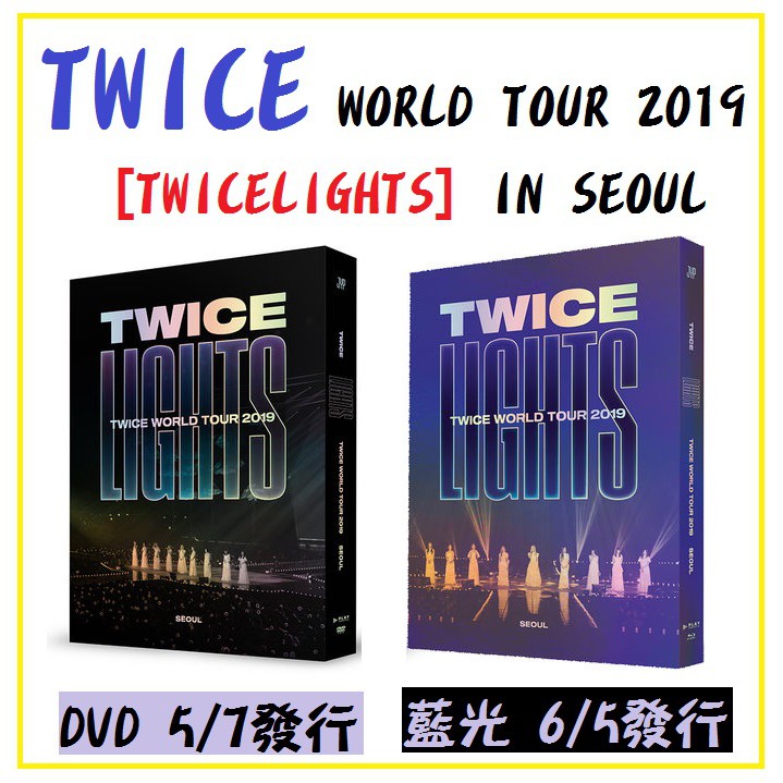🍭Celavia【絕版現貨附海報】TWICE 世巡演唱會TWICELIGHTS 2019 藍光