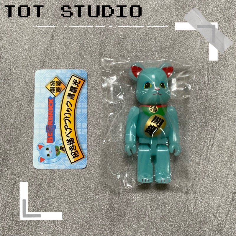 ‹ TOT.Studio › 庫柏力克熊 Be@rbrick 100% 蓄光 夜光 藍招財貓 33代 代數熊