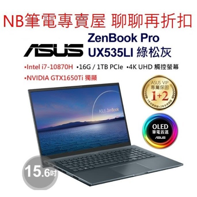 驚きの価格 ASUS 新品未使用 - ASUS ZenBook UX580GE-8950X Pro15