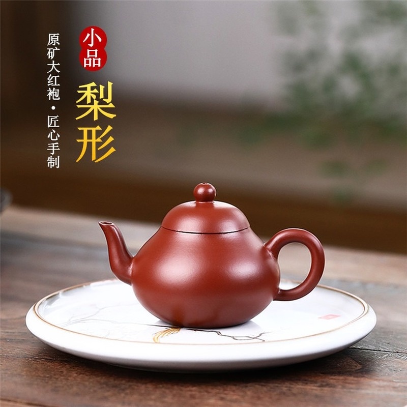 【西雅珍藏】宜興紫砂壺 原礦大紅袍 110cc手工小品梨形壺 功夫茶具 紫砂茶壺 泡茶壺 茶具 茶壺 | 蝦皮購物