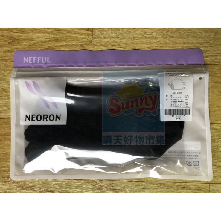 日本原廠 負離子 NEFFUL 船型五指襪 (黑色)LS 023有現貨在台灣 | 蝦皮購物