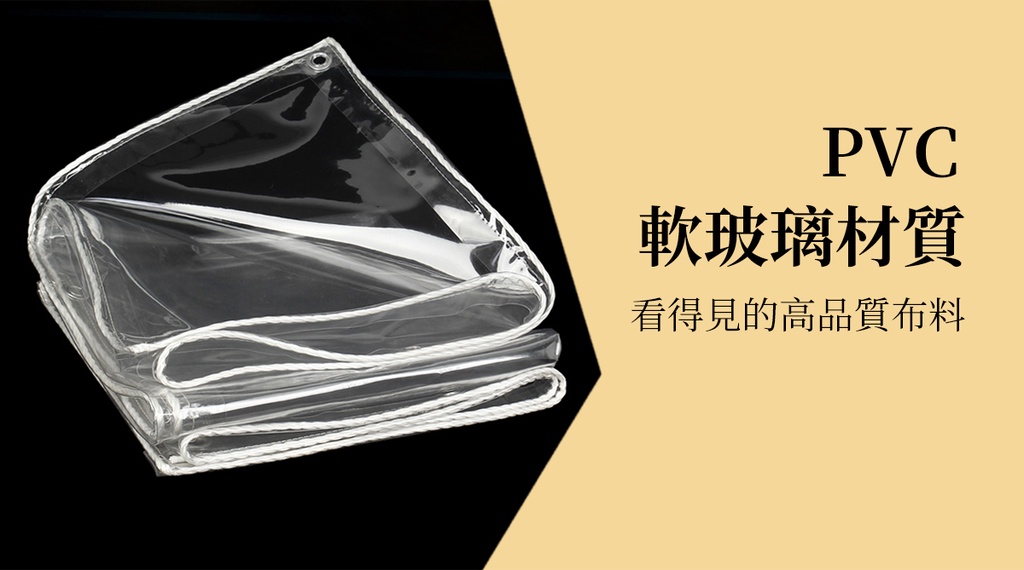 防雨布 遮雨布 遮雨棚 雨遮 透明防雨布 帆布 戶外防水布 PVC塑膠布 透光 陽台遮雨布 加厚耐磨防雨布 透明防雨篷布 | 蝦皮購物