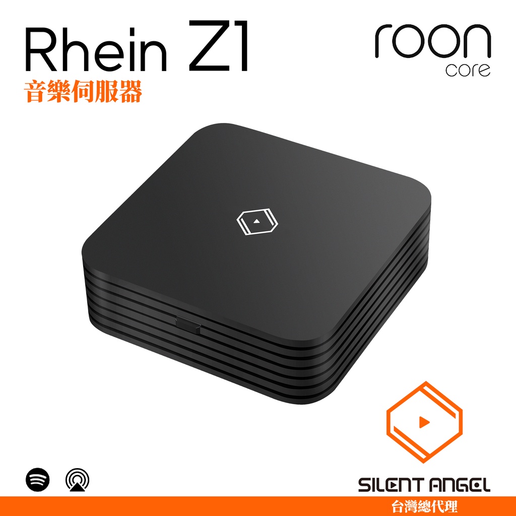 Silent Angel 台灣總代理】Rhein Z1 音樂伺服器Roon Core MQA DLNA 