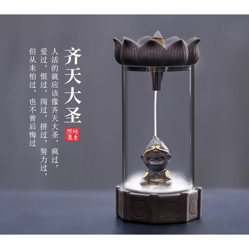 現貨特價】齊天大聖香爐倒流香座高山流水陶瓷觀煙香道純正天然檀香凈化