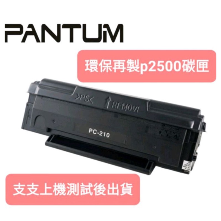 p2500 - 優惠推薦 - 2026年6月 | 蝦皮購物台灣
