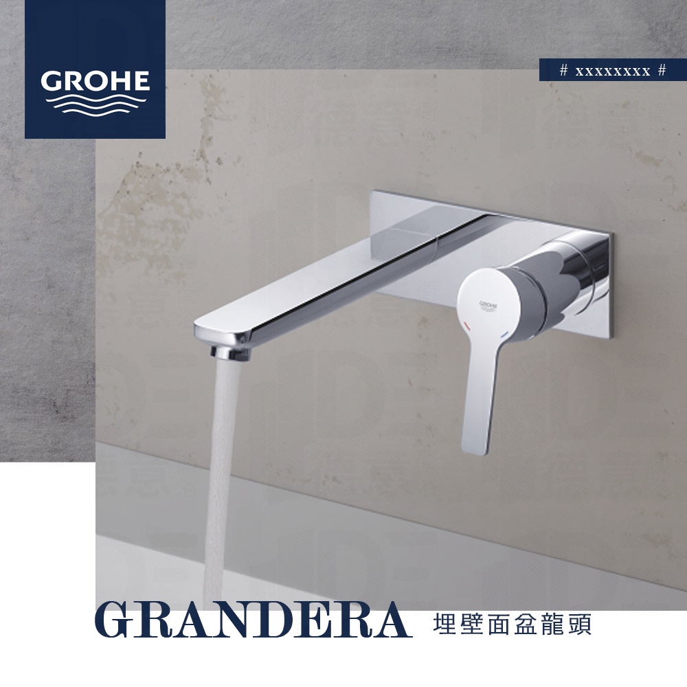 🔥 實體店面 德國 GROHE 高儀 LINEARE 埋壁龍頭 面盆龍頭 臉盆龍頭 水龍頭 19409 23444 | 蝦皮購物