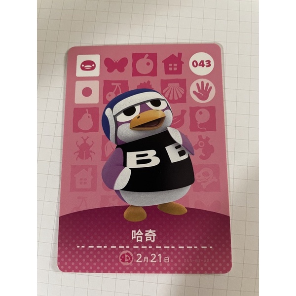 動物森友會 動森 amiibo 中文版銅板島民賣場一 ️(太平/珍珍/張瑜/哈奇/草斑娜/西瓜皮/小芽/古乃欣/大姐頭) | 蝦皮購物
