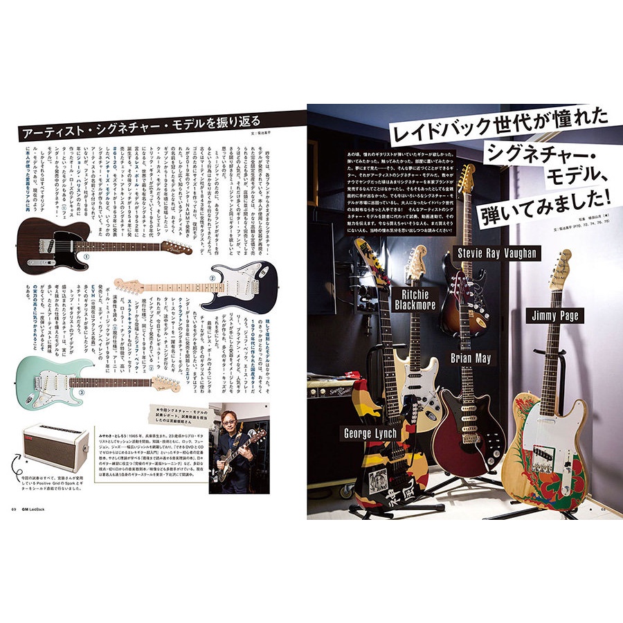 航空版現貨]工藤晴香封面 日版雜誌Guitar Magazine LaidBack Vol