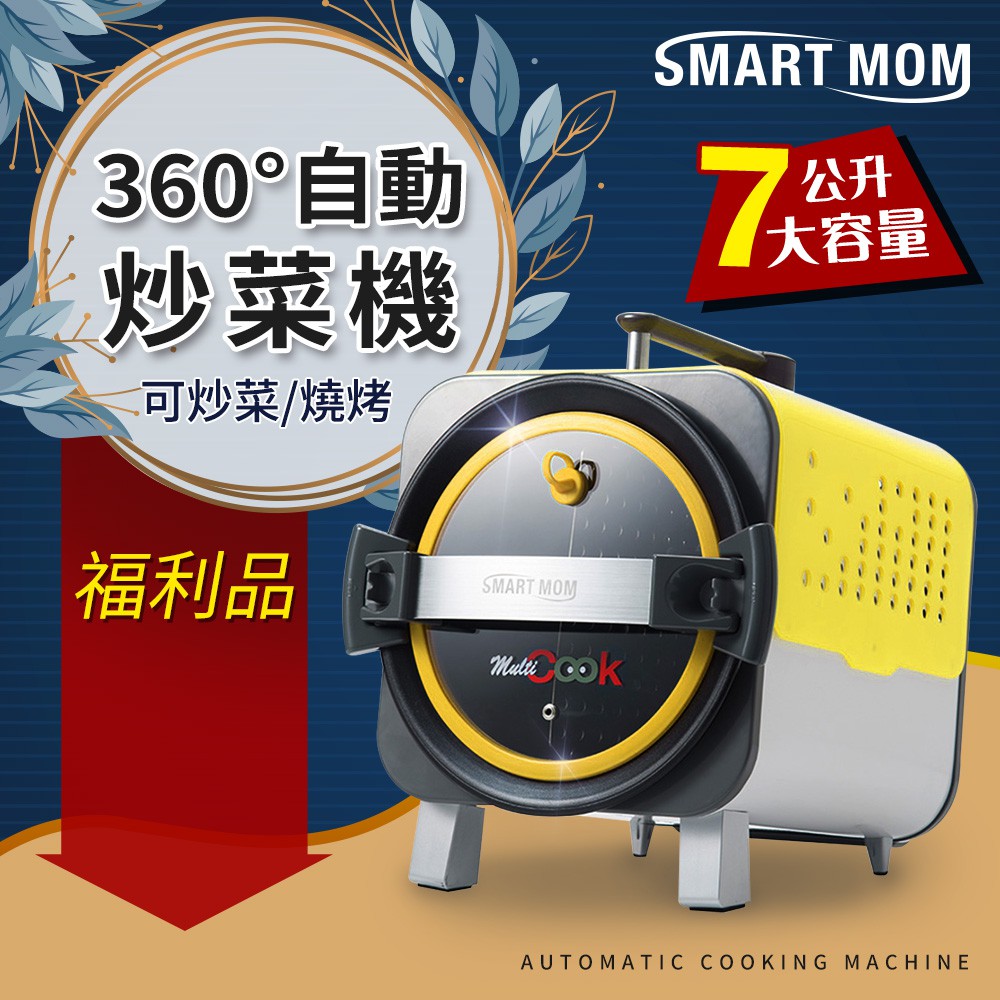 Smart mom 2025 multi cook