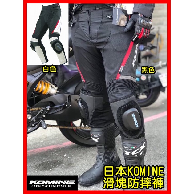 Komine PK-717-Saturno CE sports leather mesh motorcycle pants