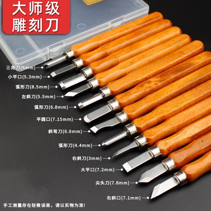 優惠價 雕刀雕刻刀全套雕刻刀具雕刻工具刻木篆刻手工個 印章橡皮章木頭 | 蝦皮購物