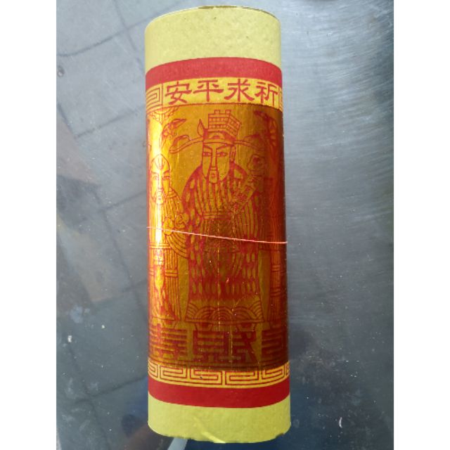 【玉華香舖】~足百張 天公金 大百金 四色金 大百天金 台製 拜天公 敬神 金紙 天公 大壽金 大百壽金 太極 尺金 | 蝦皮購物